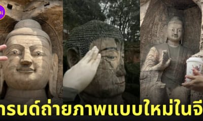 เทรนด์ใหม่วันรุ่นจีน โพสท่าถ่ายรูปให้พระพุทธรูป