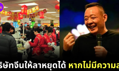 ลาหยุดเพราะไม่มีความสุข