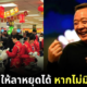 ลาหยุดเพราะไม่มีความสุข