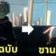 เมื่อตัวละครชาย Attack on Titan กลายเป็นหนุ่มฮอตทรงอย่างแบด