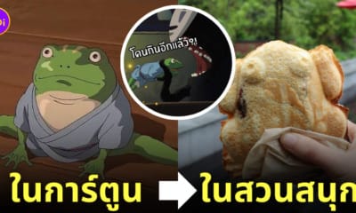 จิบลิพาร์ค ghibli park ขนมกบย่าง spirited away