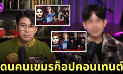 คนกัมพูชาก็อปคลิปหมอตังค์