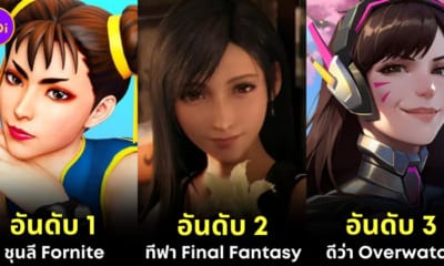 เผย 15 อันดับตัวละครในเกมที่ถูกค้นหาชื่อบนเว็บส้มดำมากที่สุดประจำปี 2023