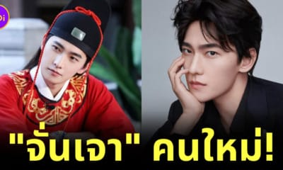 หยางหยาง จั่นเจา