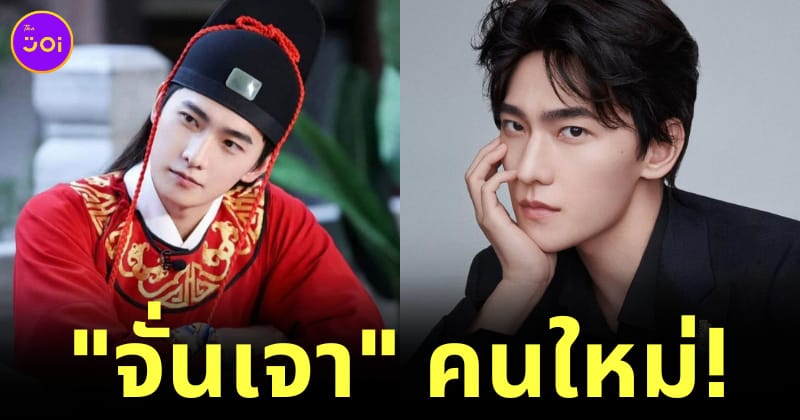 หยางหยาง จั่นเจา