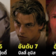 เผย 10 อันดับคนทรยศในโลกภาพยนตร์ที่คอหนังทั่วโลกจำได้ไม่มีวันลืม