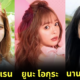 10 ดารา AV ที่มีก้นสวยที่สุดในปี 2024