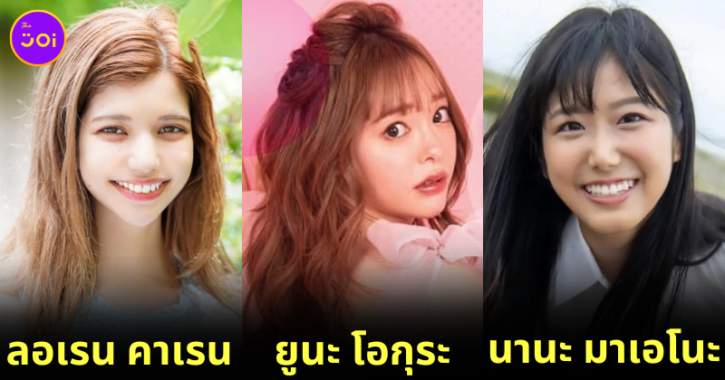 10 ดารา AV ที่มีก้นสวยที่สุดในปี 2024