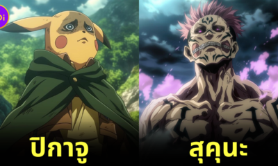 เมื่อ 12 ตัวละครชายในอนิเมะดังอยู่ในเรื่อง "Attack on Titan"