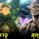 เมื่อ 12 ตัวละครชายในอนิเมะดังอยู่ในเรื่อง "Attack on Titan"