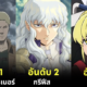 15 Worst betrayal anime characters 2024