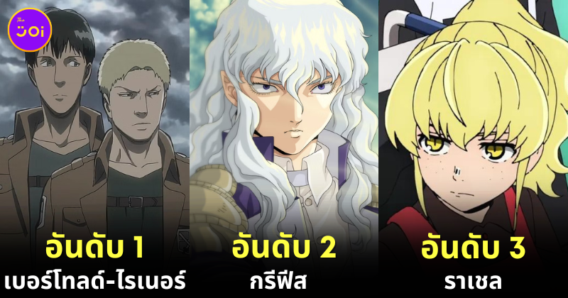 15 Worst betrayal anime characters 2024