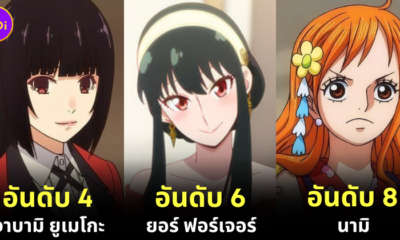20 อันดับตัวละครอนิเมะที่สวยที่สุดในปี 2024