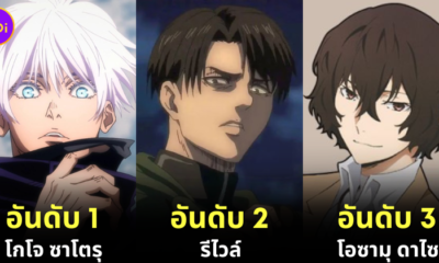 20 อันดับตัวละครอนิเมะที่หล่อที่สุดในปี 2024