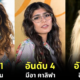 เผย 20 อันดับดารา AV ฝั่งตะวันตกที่รวยที่สุดในโลกประจำปี 2023 โดย "Celebrity Net Worth"