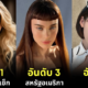 ประเทศที่มีผู้สร้างคอนเทนต์ 18+ มากที่สุด