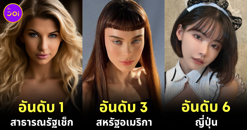 ประเทศที่มีผู้สร้างคอนเทนต์ 18+ มากที่สุด