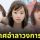 ยูระ คาโนะ นางเอก av รีไทร์ ลาวงการ
