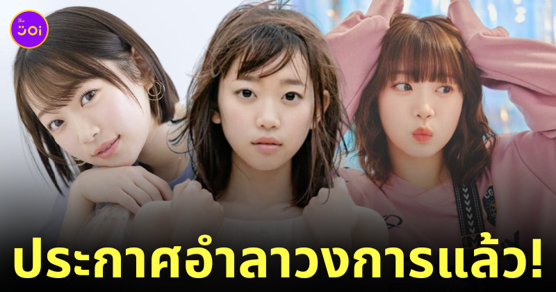 ยูระ คาโนะ นางเอก av รีไทร์ ลาวงการ