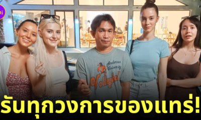 deechatchai ถ่ายรูปกับดารา av eva elfie solazola