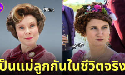 bridgerton นักแสดง รูเดนซ์ แม่ อัมบริดจ์ harry potter