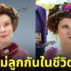 bridgerton นักแสดง รูเดนซ์ แม่ อัมบริดจ์ harry potter