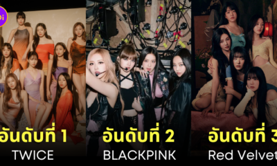 ไอดอลเกาหลี เกิร์ลกรุ๊ป ยอดสตรีมมิ่งสูงที่สุด melon