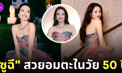 ซูฉี ล่าสุด อายุ 50 Bvlgari