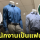 หุ่นลองเสื้อ นานามิ โกโกจ jujutsu kaisen
