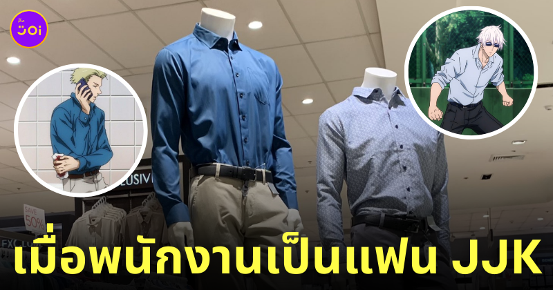 หุ่นลองเสื้อ นานามิ โกโกจ jujutsu kaisen