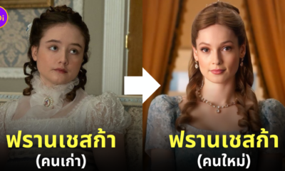 bridgerton season 3 นักแสดง ฟรานเชสก้า บริดเจอร์ตัน hannah dodd