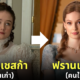 bridgerton season 3 นักแสดง ฟรานเชสก้า บริดเจอร์ตัน hannah dodd