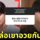 บยอนอูซอก ชมชาอึนอู หล่อ