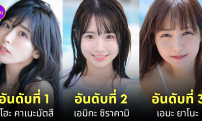 นางเอก av ญี่ปุ่น ยอดนิยม 2024