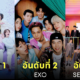 ไอดอลเกาหลี บอยกรุ๊ป kpop ยอดสตรีม melon มากที่สุด