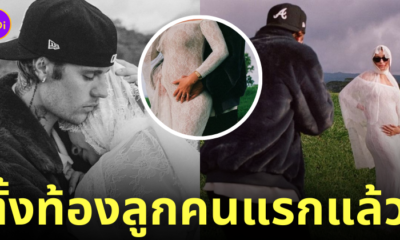 จัสติน บีเบอร์ เฮลีย์ แฟน ท้องลูกคนแรก