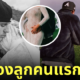 จัสติน บีเบอร์ เฮลีย์ แฟน ท้องลูกคนแรก