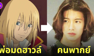 ทาคุยะ คิมูระ คนพากย์เสียงฮาวล์ howl's moving castle