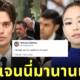 นิโคลัส กาลิตซีน nicholas galitzine ชอบเจนนี่ blackpink