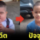 ส่องภาพปัจจุบันของ "น้องกัสตั้น" เด็กอนุบาลตุ้ยนุ้ยสุดน่ารักที่เคยเป็นไวรัลบน "TikTok" เปลี่ยนไปมากจนจำเวอร์ชันเดิมแทบไม่ได้!