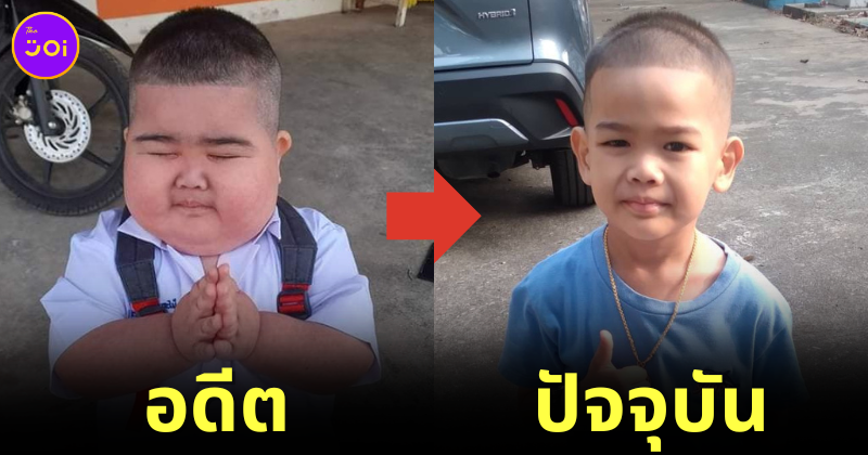 ส่องภาพปัจจุบันของ "น้องกัสตั้น" เด็กอนุบาลตุ้ยนุ้ยสุดน่ารักที่เคยเป็นไวรัลบน "TikTok" เปลี่ยนไปมากจนจำเวอร์ชันเดิมแทบไม่ได้!
