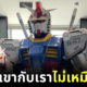 Japanese man wears Mobile Suit Gundam