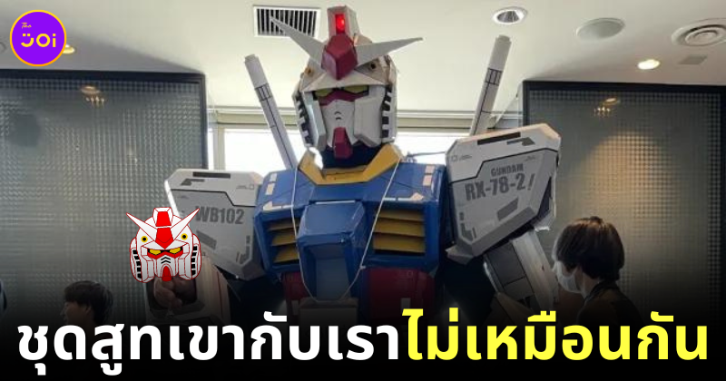 Japanese man wears Mobile Suit Gundam