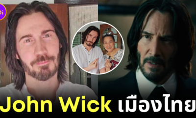 John wock thailand 1