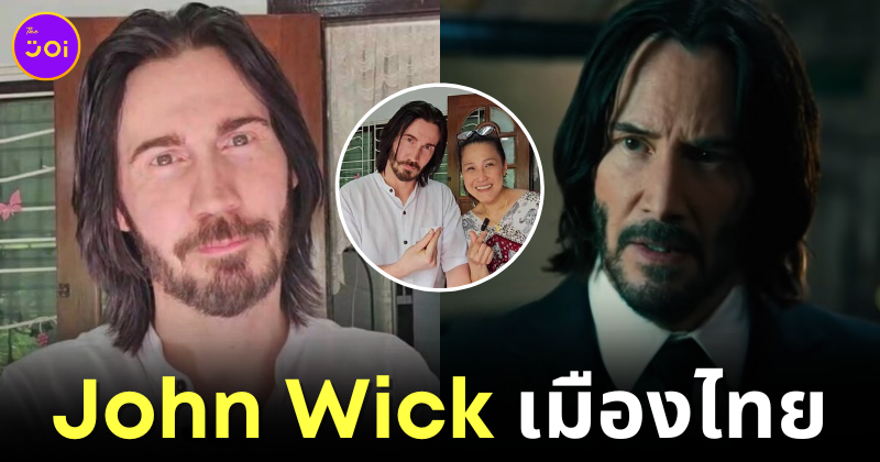 John wock thailand 1