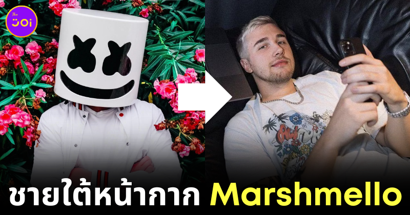MArshmello Christpher Comstock