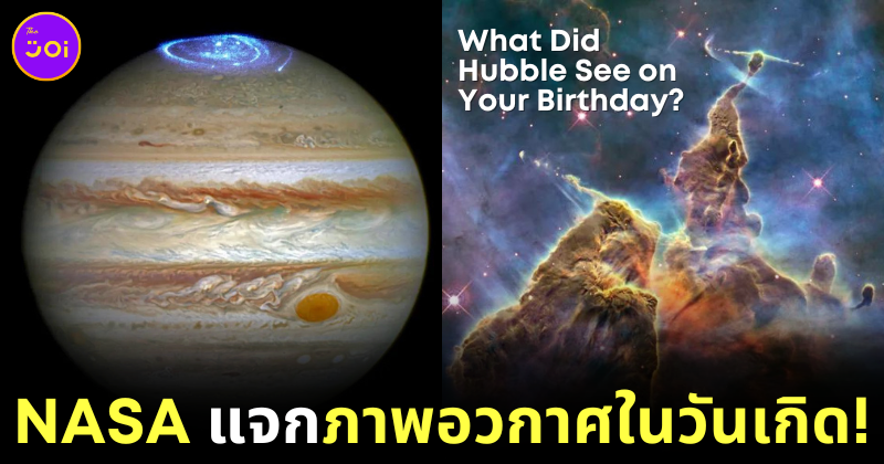 NASA Hubble Birthday 1