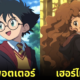 แฮร์รี่ พอตเตอร์ Harry potter โปเกม่อน Pokémon aiart