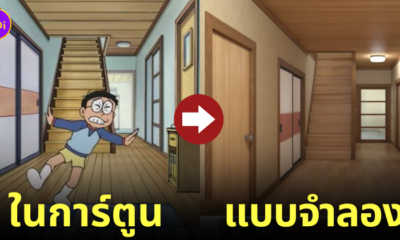 ภาพจำลองบ้านโนบิตะในรูปแบบ 3D ที่เหมือนในการ์ตูนเป๊ะ