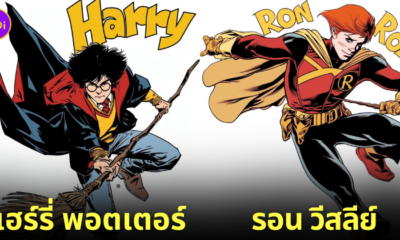 แฮร์รี่ พอตเตอร์ Harry potter Marvel DC comics วินเทจ aiart